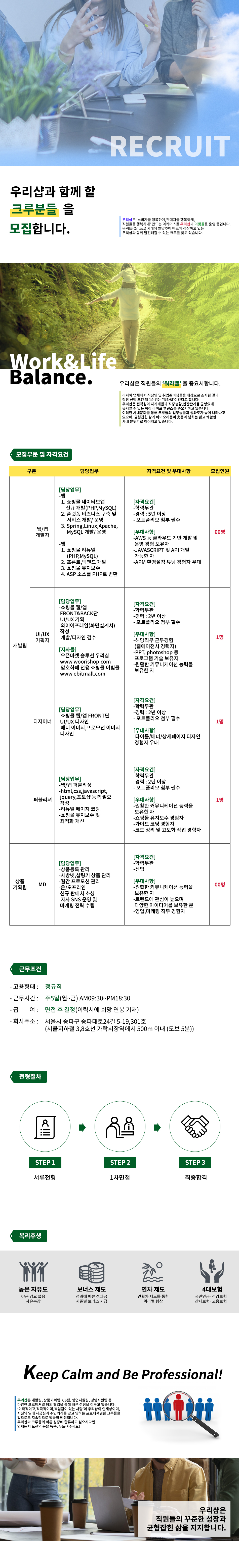 채용공고이미지