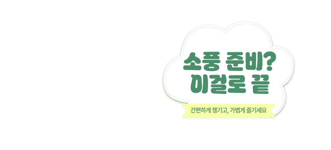 반려동물행복템